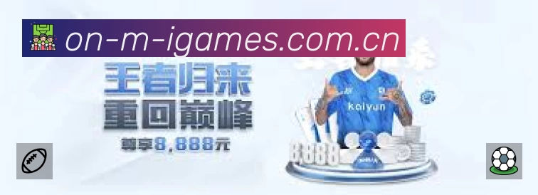 爱游戏